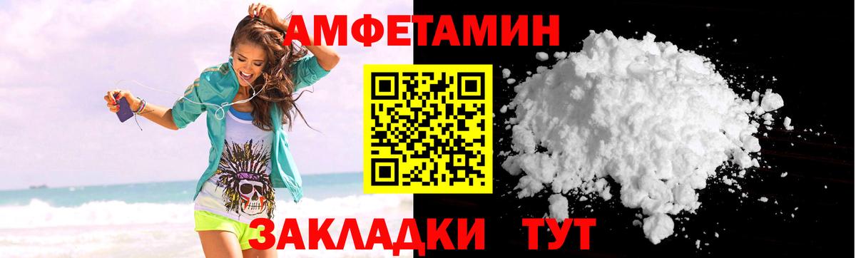 Кызыл  Амфетамин  АМФ  АМФ Розовый  Вход с VPN 