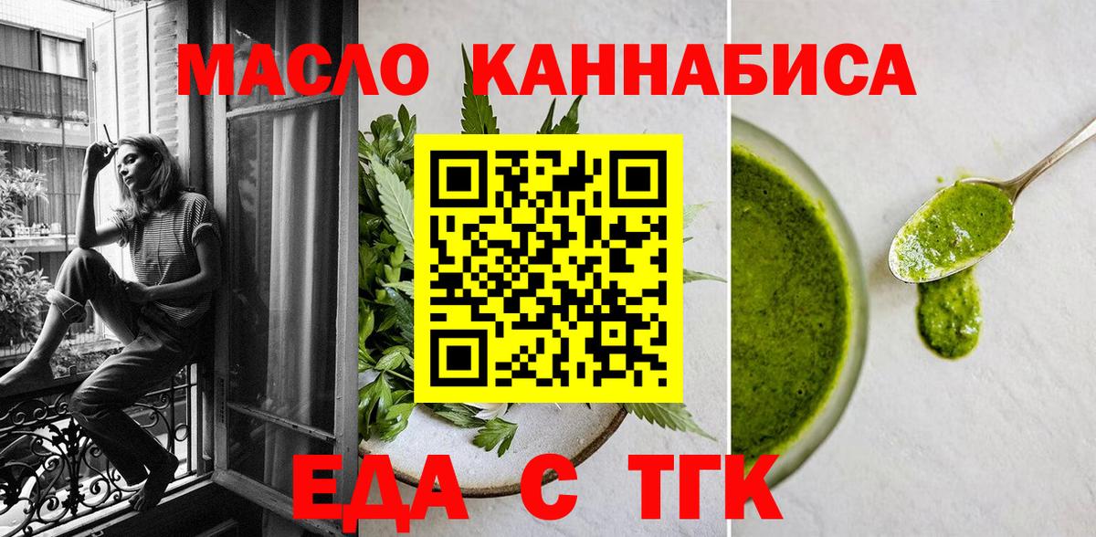 Cannafood марихуана Кызыл