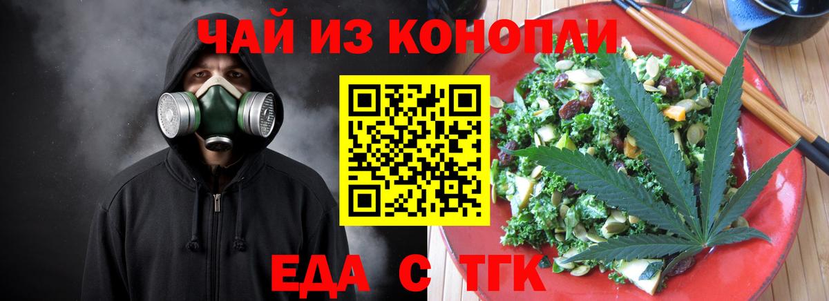 Cannafood конопля  Вход с VPN  Кызыл 