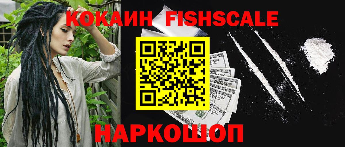 Кызыл  COCAIN Эквадор  Кокаин 97%  Вход с VPN 