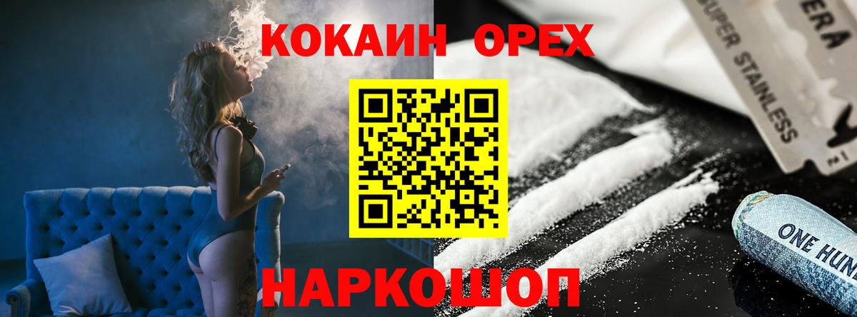 КОКАИН 97% Кызыл