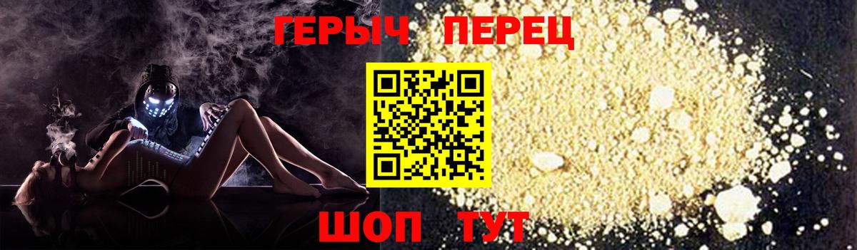 Кызыл  ГЕРОИН гречка  Вход с VPN 