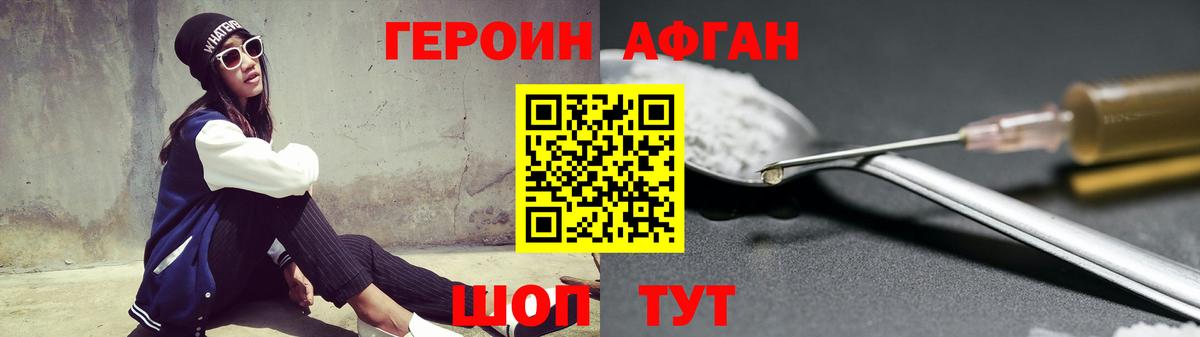 Героин белый Кызыл