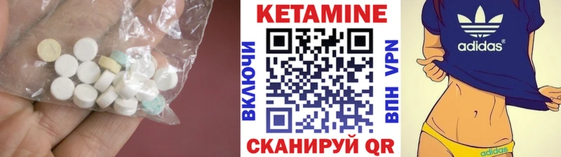 Кетамин ketamine  закладки  Кызыл 
