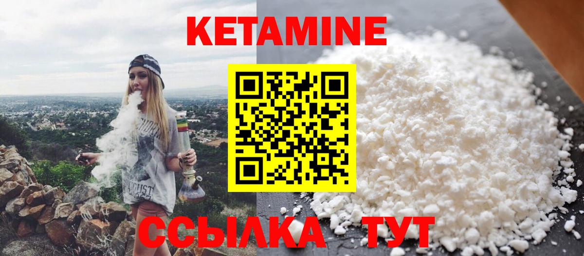 Кетамин VHQ  Вход с VPN  Кетамин VHQ  Кызыл 