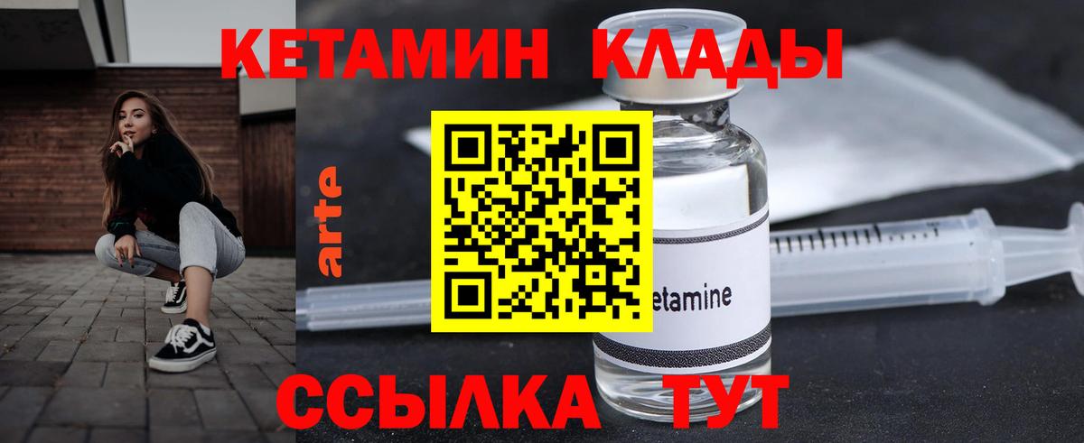 КЕТАМИН VHQ Кызыл