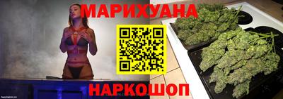 марихуана Конаково