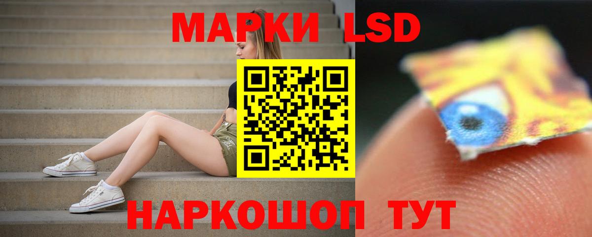 Лсд 25 экстази кислота Кызыл