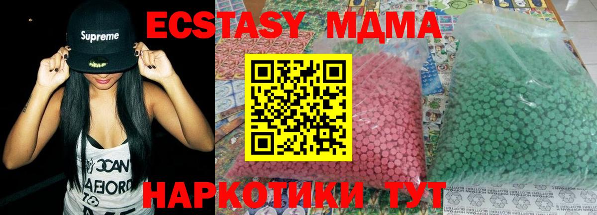 MDMA crystal  MDMA молли  Вход с VPN  МДМА  Кызыл 