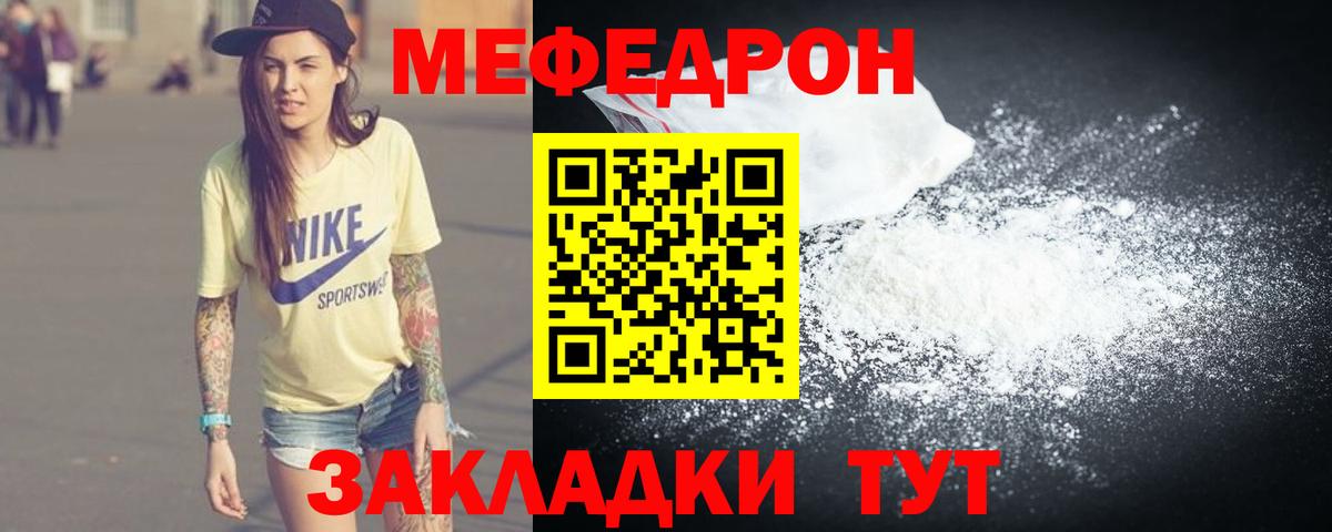Кызыл  Меф VHQ  МЕФ  Меф  Вход с VPN 