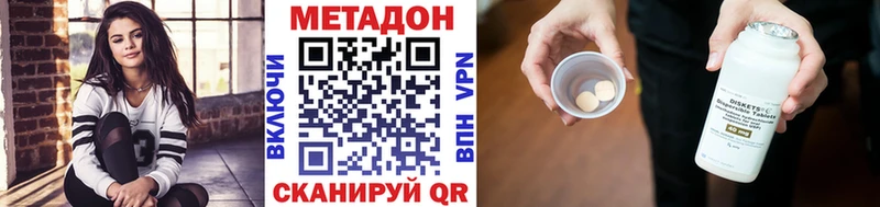 Метадон кристалл Кызыл