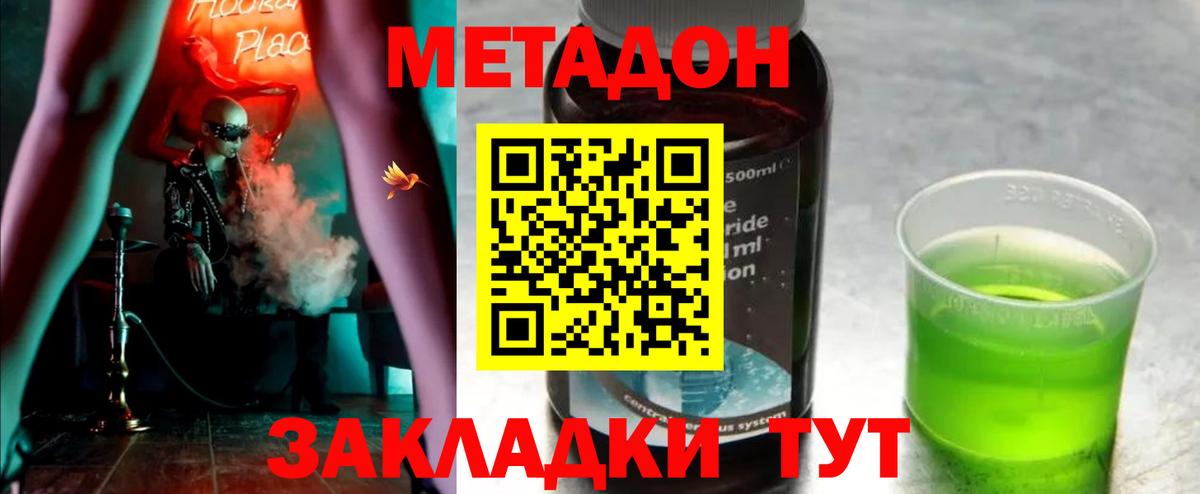 Cocaine  МЕТАМФЕТАМИН  Вход с VPN  Кызыл  МЕФ   Марихуана  Альфа ПВП СК кристаллы  ЭКСТАЗИ 