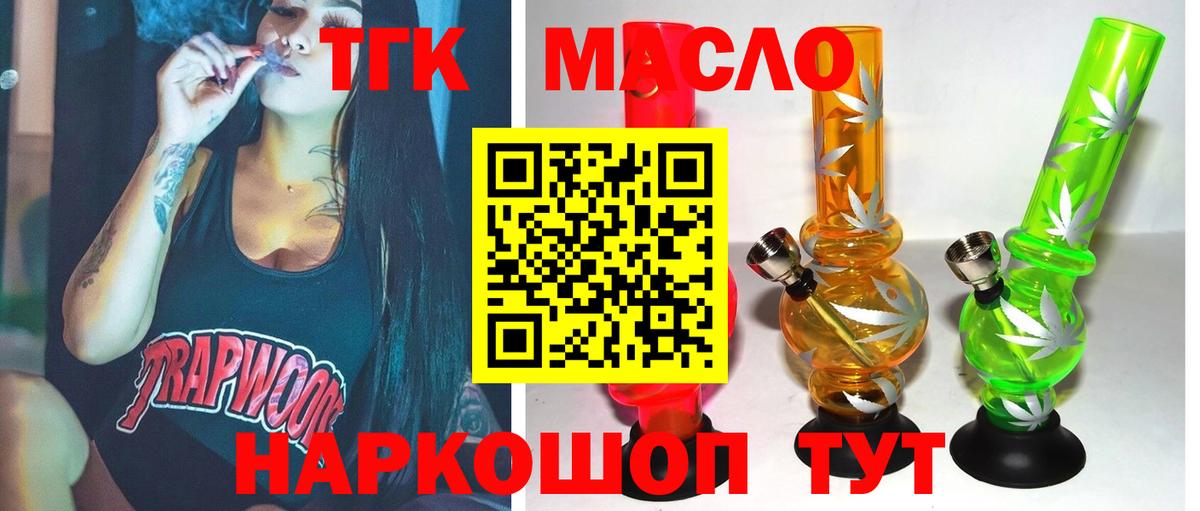 ТГК Wax Кызыл
